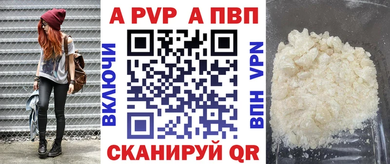 APVP СК  Купить где  Райчихинск 
