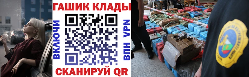 ГАШ гарик  Купить  Райчихинск 