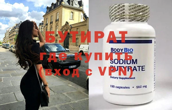 бутик Сосновоборск